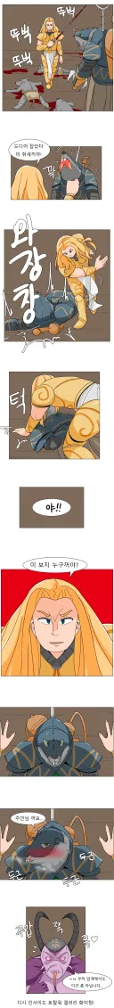 슬라네쉬도 인정한 순애