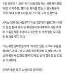 “족보 줄게 속옷 입고 무릎 꿇어” 취준생 꾀어 성폭력