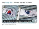 공공기관 다니면 큰일나는점