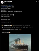 일본 영화관 오타 대참사 ㅋㅋㅋㅋㅋ