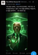 백악관 트위터 계정 근황.jpg