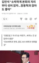 이러다 민석이가.. 국힘당 대선 후보될듯....