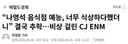 나영석 근황. jpg