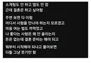 요즘 30대 남녀 연애결혼 근황ㄷㄷ
