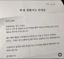 학생 생활지도 안내문.jpg