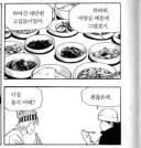 식객) 의외로 독자평이랑 작중 평가랑 일치하는 놈.jpg