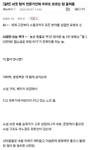 쇠맛 탐지견이 이야기하는 AI 웹소설 감별법.jpg