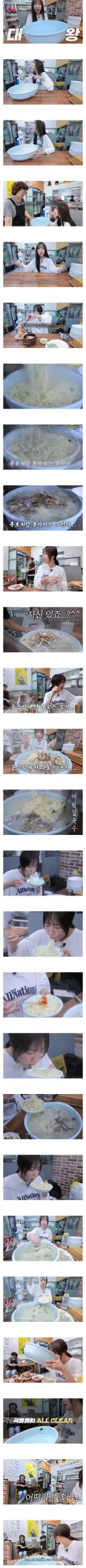 겨우 칼국수 한그릇 먹는 쯔양