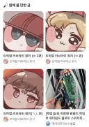 트릭컬) 공식카페 가면 볼수 있는거