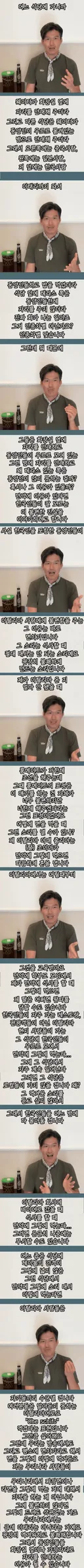 이탈리아 생활 15년 차가 말하는 인종차별
