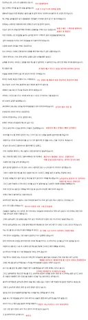 사과문 요약
