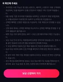 티빙 정보유출 보상 받아가세요 (탈퇴계정도 가능)
