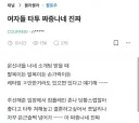 블라인드 타투 논란.jpg