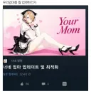 너네 엄마 최적화....