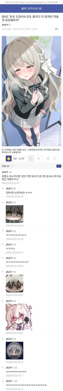 블루아카) "흐흐 도망치는 것도 끝이다"