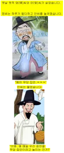 수정 재업) 안(安)씨와 명(明)씨의 유래