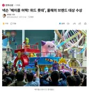 롯데월드 메이플 브랜드 대상 수상