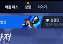 블리자드 비응신 들아