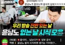 냉부 윤남노 쉐프가 중요한 이유