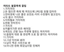 여의도 불꽃축제 꿀팁.jpg