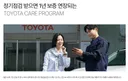 도요타 이거 완전 미친 ㅅㄲ 들이네
