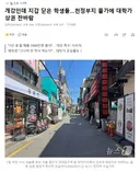 개강인데 지갑 닫은 학생들..천정부지 물가에 대학가 상권 찬바람