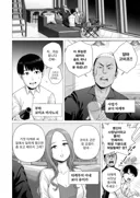 역전 스위치 네토라레남인 내가, 네토리남?.manhwa