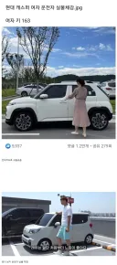 남녀 경차 실물 체감