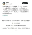 '오타쿠'라는 단어에 대한 인식이 예전보다 좋아진 게 아니라.jpg