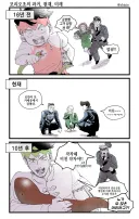 죠죠)모리오초의 과거/현재/미래