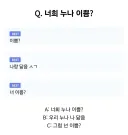 너희 누나 이쁨?.jpg