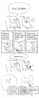 스마트폰 이용 자세로 보는 오타쿠 구분법.manhwa