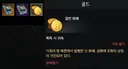 세이크리아 형님들 영토에서 골드쓰는게 말이안되긴함