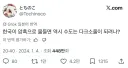 한국이 암흑으로 물들면 수도는 다크 소울이 되나?