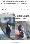 전자발찌 벗었다는 고영욱.jpg