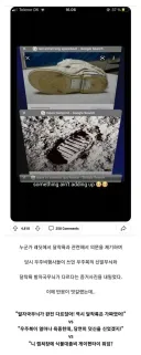 달 착륙 가짜썰 주장하는 닐 암스트롱 신발 논란
