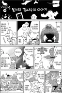 던전밥)골렘이 금지된 이유.jpg
