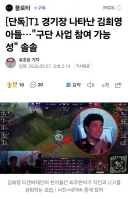오늘사 skt 언플 기사 근황ㅋㅋㅋ