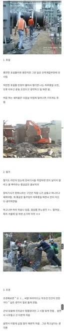 아무리 할 일이 없더라도 할게 못된다는 노가다 TOP6