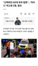 사람 쳐서 죽인 킥라니 여고생 재판 결과