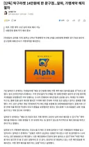 탁구라켓 14만원에 판 문구점..알파, 가맹계약 해지 절차