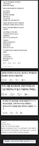 중국인 무임승차가 안 통한다는 부산.jpg