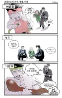죠죠) 모리오초의 과거 / 현재 / 미래