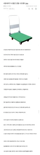 퇴사할때 개인비품 가져가다가 도둑놈 취급당함