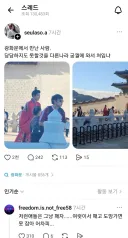쓰레드에서 난리난 광화문 근황 ㄷㄷ