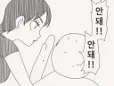 여자친구 자고있어서 안돼!!!!!