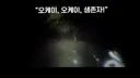 네팔 수력발전소 터널 안 생존자 구출 영상