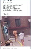 전설의 논현동 터미네이터