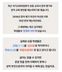 요즘 학생들 문해력 수준