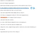 사과문 진짜 개처웃기네 ㅋㅋㅋㅋㅋㅋㅋㅋ